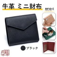 財布 3つ折り 三つ折り レディース コンパクト 本革 牛皮 黒 新品 未使用