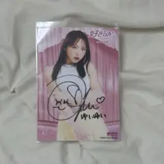 AKB48 伊藤百花 好きish HMV 特典 直筆サイン ブロマイド 生写真 AKB48 68th 好きish HMV 特典 生写真 直筆 サイン 伊藤百花 - メルカリ