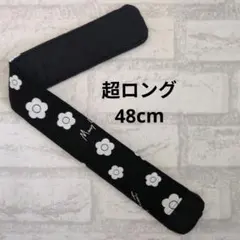 水筒肩紐カバー超ロング【花ブラック】ハンドメイドのサムネイル