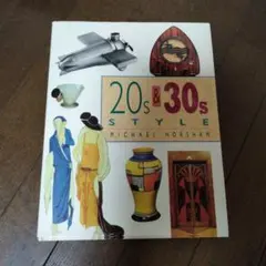 セール20s & 30s STYLE by MICHAEL HORSHAM