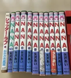 NANA the First! 矢沢あい 2007年発行 - メルカリ