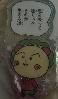 【激レア】コジコジ　キャラマグネッツ