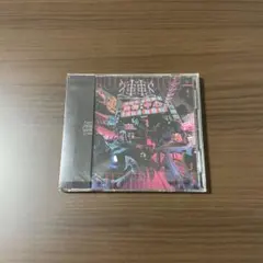 2026年最新】獅子志司の人気アイテム - メルカリ