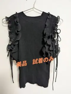 SNIDEL　フリル付きブラック半袖ニット