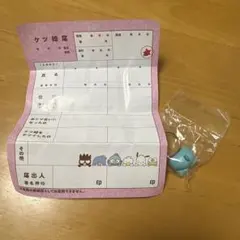 ケツメイシ ケツのカプセル ガチャ 全23種 コンプリート ケツメイシ ケツのカプセル ガチャ 全23種 コンプリート