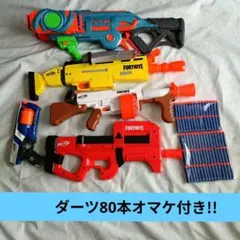 ナーフ NERF 4点セット まとめ売りフォートナイト　ストームチェンジ ナーフ NERF 4点セット まとめ売りフォートナイト ストームチャージ