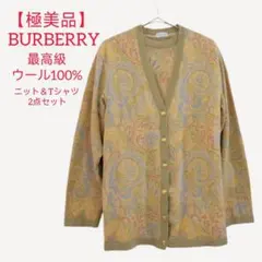 希少極美品　ヴィンテージ バーバリー ウール100% ニット＆Tシャツセット M