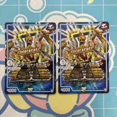 キングジャックポットン②
