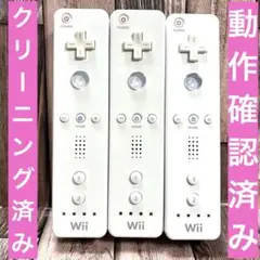 Wii Wiiu リモコン　ホワイト 本セット