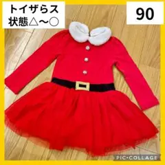 サンタ コスチューム