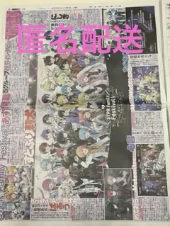 STPR Family Festival すとぷり新聞　3枚