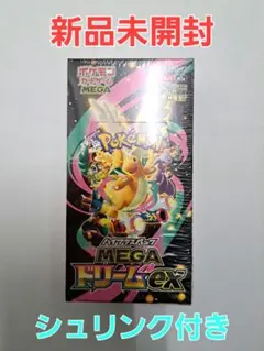 ポケモンカード MEGAドリームex 1BOX 新品未開封 シュリンク付き