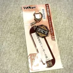 【ハイキュー‼︎】学校備品風アクリルキーホルダー / 稲荷崎高校