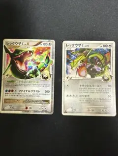 ポケモンカード レックウザ C. lv.X セット シロナ