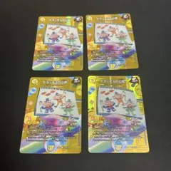 ゲラッチョの心絵 MAX ４枚