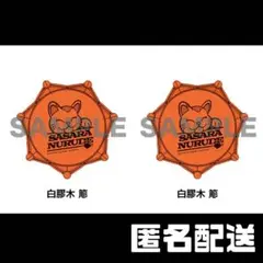 新品★ヒプノシスマイク★ヒプマイ【白膠木簓】ジュエルリングライト★4点セット 新品☆ヒプノシスマイク☆ヒプマイ【白膠木簓】ジュエル