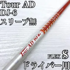 2026年最新】ツアーad dj 6の人気アイテム - メルカリ
