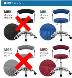 【新品】デザインチェアメッシュ ◆2色からお選び下さい◆複数可!