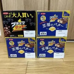 ★週末限定価格★ブラックサンダー 4箱 至福のバター お菓子まとめ売り チョコ