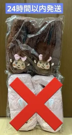 モンチッチ　フワフワルームシューズ　フリーサイズ　2種セット