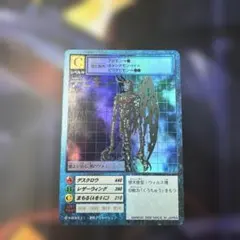 【美品】デジモンカード デビモン Cレベル 1999年製 Bo-2 美品】デビモン 旧デジモンカード Bo-2 C レベルIV 2枚 - メルカリ
