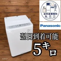 B7Z47 送料設置無料　東芝　人気モデル　洗濯機　5㌔ B7Z47 送料設置無料 東芝 人気モデル 洗濯機 5㌔ - メルカリ
