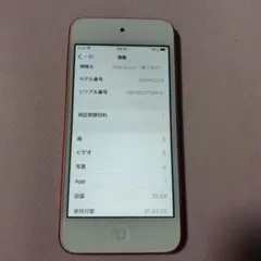 【未開封】iPod touch 第7世代 128GB シルバー　MVJ52J/A Apple iPod touch MVJ52J/A [128GB シルバー] 価格比較 - 価格.com