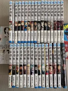 呪術廻戦 全巻セット　全30巻　0巻　0.5巻　公式ファンブック　おまけ　完結