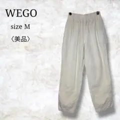 美品✨【ウィゴー】コーデュロイワイドパンツ　イージーパンツ　オフホワイト　M