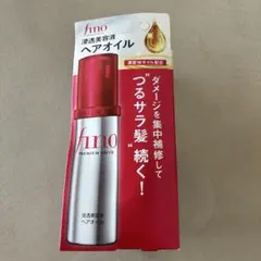 【新品】 フィーノ プレミアムタッチ 浸透美容液ヘアオイル　FINO 70mlのサムネイル