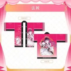 AZKi 法被 SOLO LiVE 2025 "Departure"