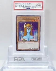 遊戯王 PSA10 完美品 シークレット ホーリーエルフ BLUE Ver. 遊戯王 PSA10 シークレット ホーリーエルフ BLUE Ver. 完美品 - メルカリ