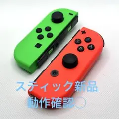純正品 Nintendo Switch ジョイコン 左右 グリーン&ネオンレッド