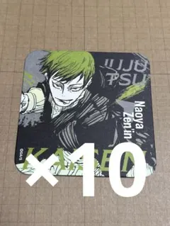 呪術廻戦展 アートコースター battles 禪院直哉 10枚