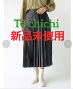 【新品未使用】Te chichi　 プリーツロングスカート　チャコール