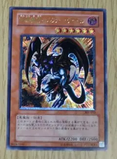 PSA9 遊戯王 暗黒魔族ギルファー・デーモン　レリーフ　アルティメット PSA9鑑定済〕暗黒魔族ギルファーデーモン【レリーフ】{305-053
