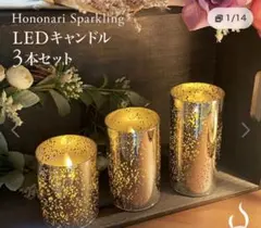 HONO NARI LEDキャンドル 3本セット - メルカリ