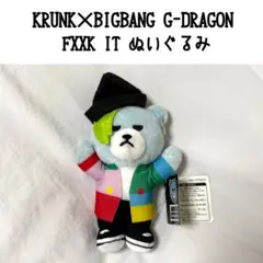 日本限定】BIGBANG クランク ぬいぐるみ キーホルダー TOP タプ - メルカリ