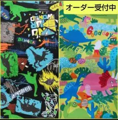 入園入学セット　オーダー　恐竜　④
