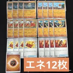 36枚　ポケカ　ルナトーン　ルナサイクル　ソルロック　ハリテヤマ　他構築パーツ
