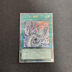 2026年最新】リミッター解除 25thの人気アイテム - メルカリ