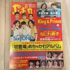 ポポロ 2022年6月号