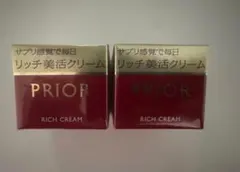 資生堂PRIORプリオール リッチ美活クリーム 40g 2個セット 新品未開封のサムネイル