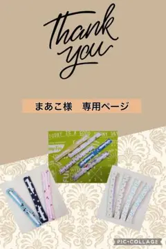 まあこ様　カニューレバンド・ホルダー　 専用ページ