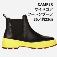 CAMPER レザーサイドゴアブーツ ブラック×イエロー 23㎝のサムネイル