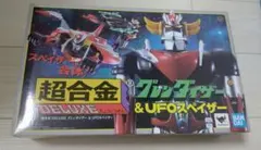 超合金魂 GX-04B ブラックグレンダイザー 限定版 デューク フリード