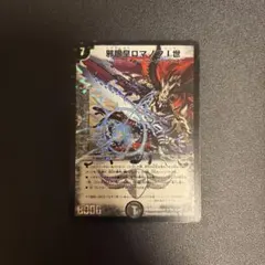 2025年最新】邪眼皇ロマノフⅠ世の人気アイテム - メルカリ