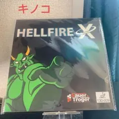 黒　アンチ　キノコ　卓球　粒高　ラバー　イボ　HELLFIRE X OX