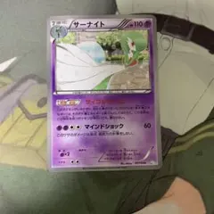 ポケモンカード　サーナイト　エクストラ　サイコミラージュ　マインドショックのサムネイル