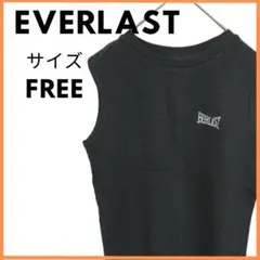 美品未使用品　EVERLAST　ノースリーブ　サイズFREE